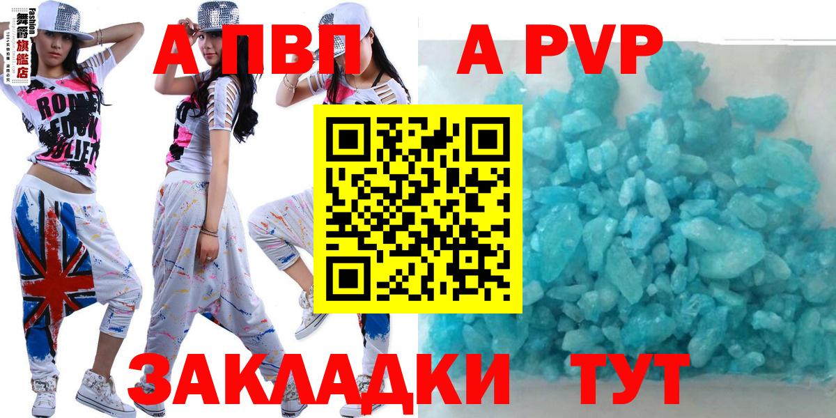 А ПВП мука Томск
