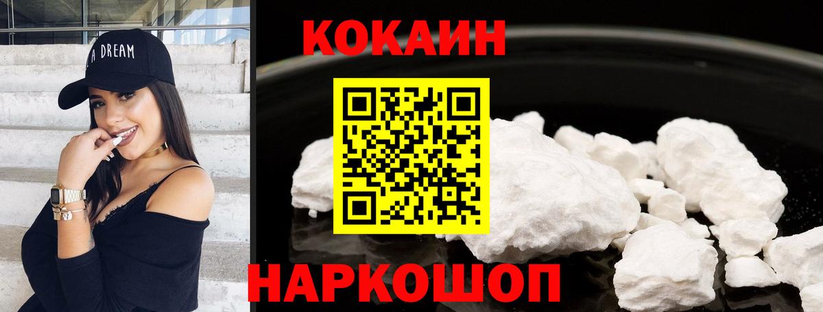 Кокаин Эквадор Томск