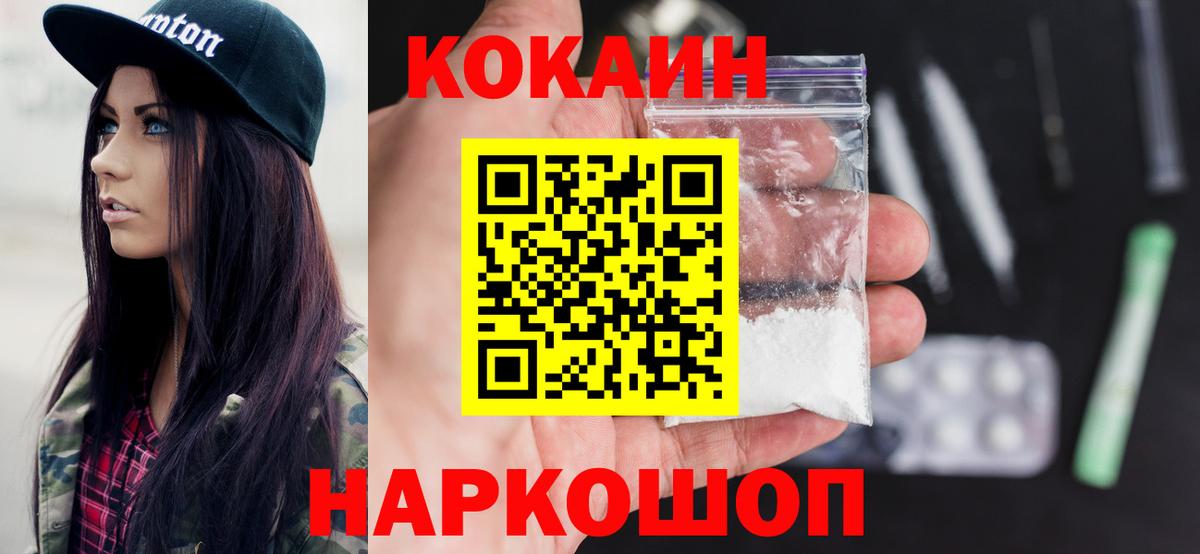 Cocaine 99%  Вход с VPN  Томск 