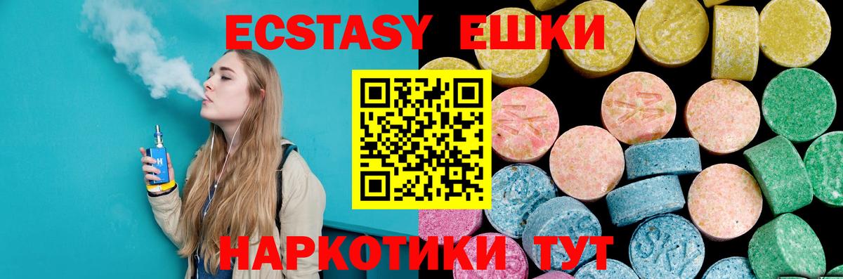 Экстази 300 mg  Ecstasy mix  Вход с VPN  Томск 