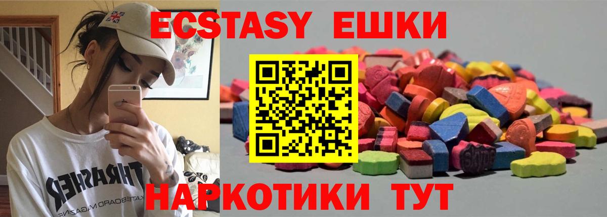 Ecstasy диски Томск