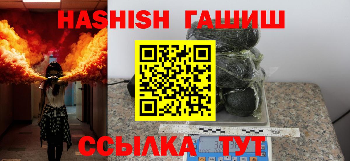 ГАШИШ гарик Томск