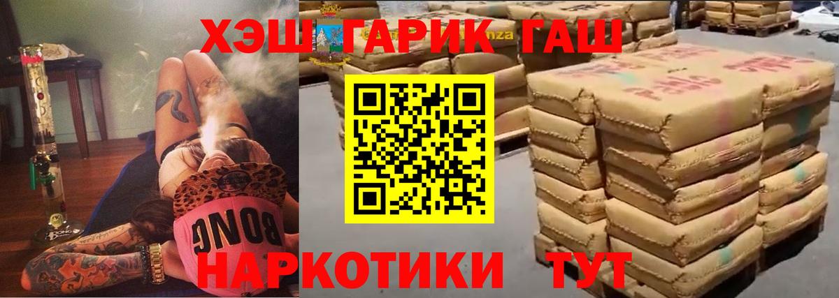 ГАШ ice o lator  Гашиш  ГАШ Ice-O-Lator  Томск  Вход с VPN 