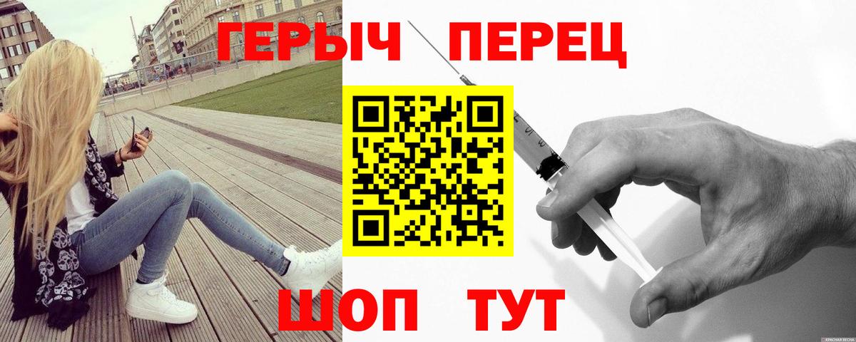ГЕРОИН герыч  Вход с VPN  Героин  Томск 