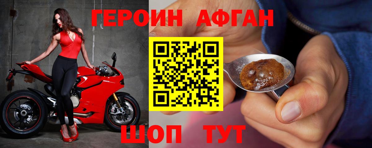 ГЕРОИН VHQ Томск