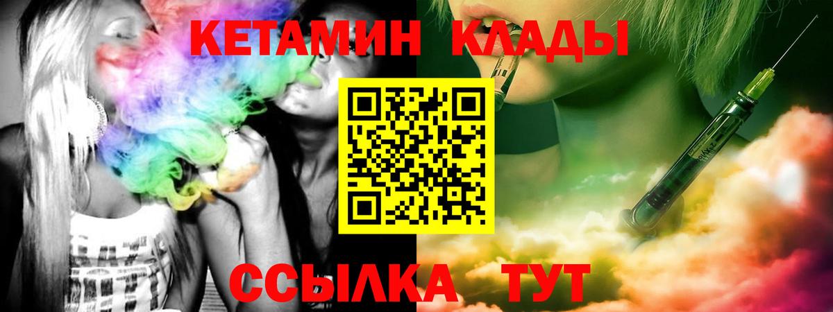 КЕТАМИН ketamine  Вход с VPN  КЕТАМИН ketamine  Томск 