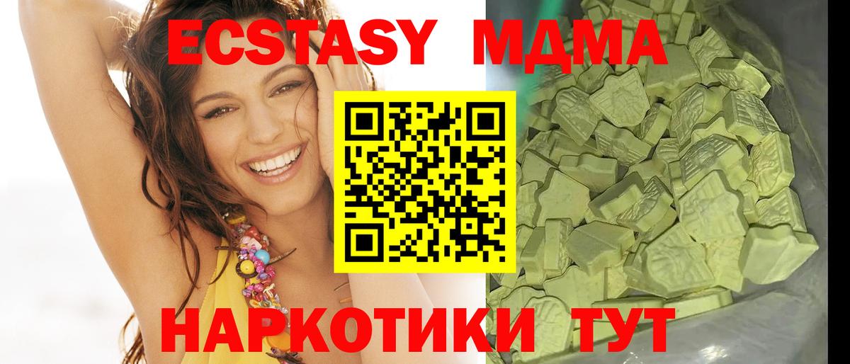 МДМА crystal Томск