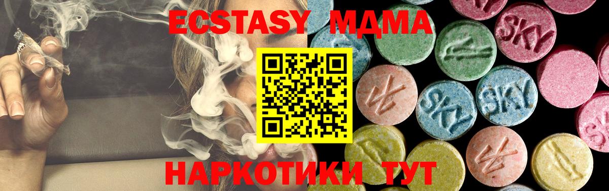 МДМА  MDMA Molly  Вход с VPN  Томск  МДМА VHQ 