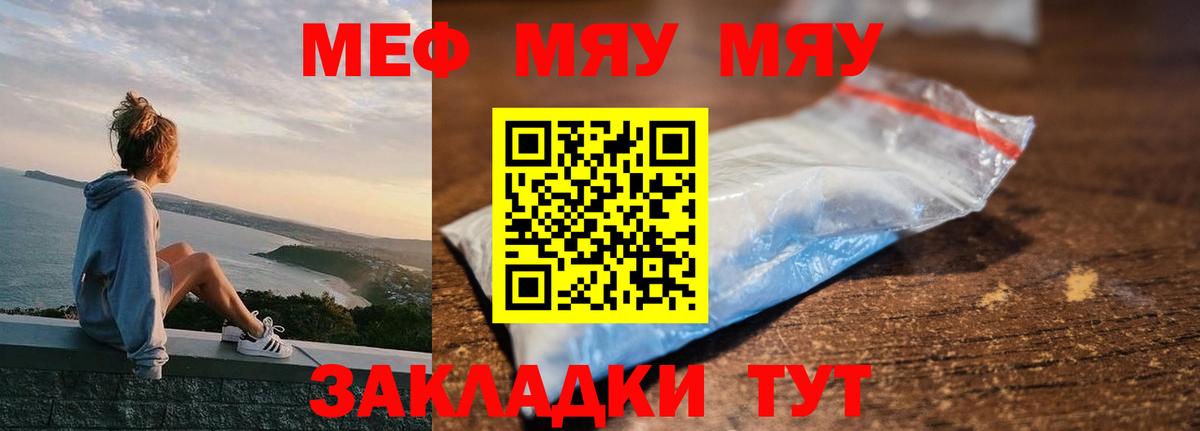 Томск  Меф мука  Вход с VPN  купить наркоту  Мефедрон  Меф кристаллы  Меф 