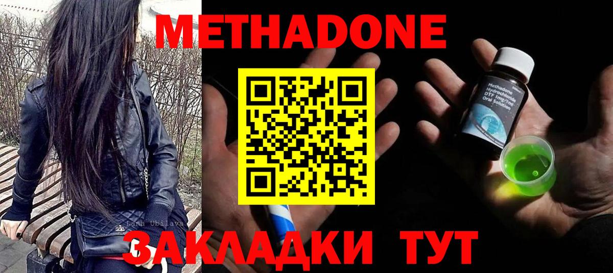 Томск  МЕТАДОН кристалл  blacksprut ССЫЛКА  Вход с VPN 