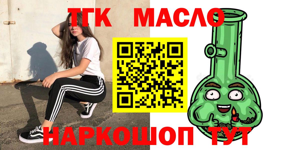 Дистиллят ТГК Wax  Вход с VPN  Томск 