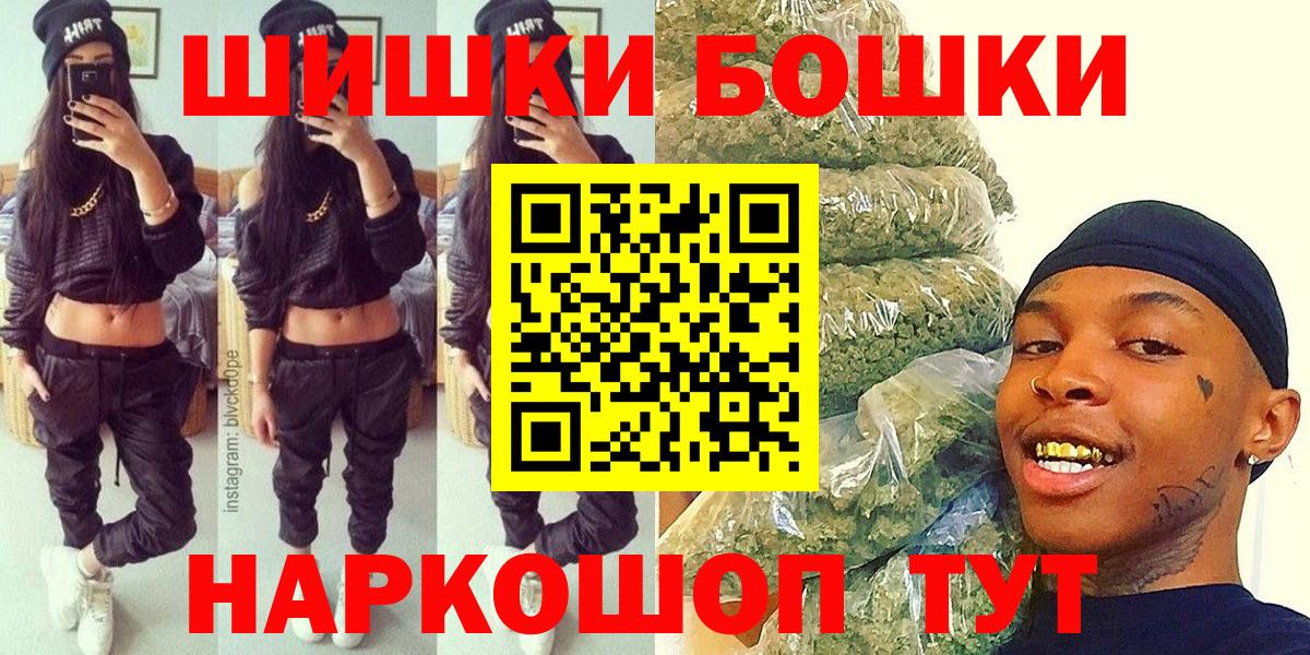 Бошки Шишки тримм  Вход с VPN  Томск  Марихуана LSD WEED  Конопля MAZAR 